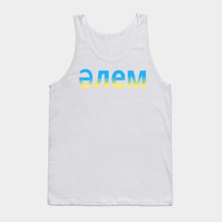 "Peace" in Kazakh Tank Top